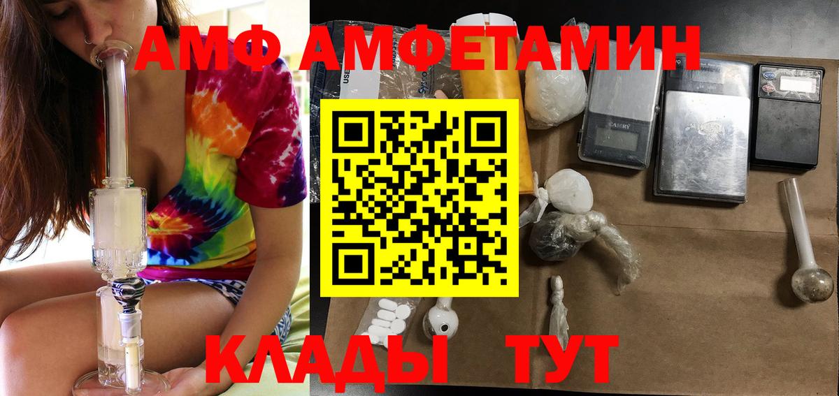 Батайск  Амфетамин  Вход с VPN  блэк спрут вход  Амфетамин 97% 