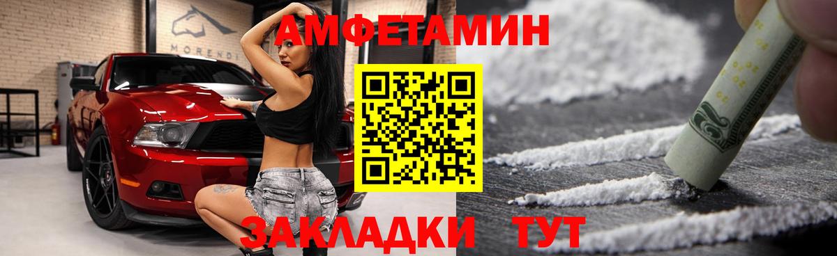 Amphetamine Premium Батайск