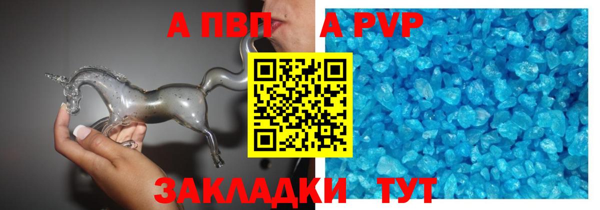 Alfa_PVP Соль Батайск