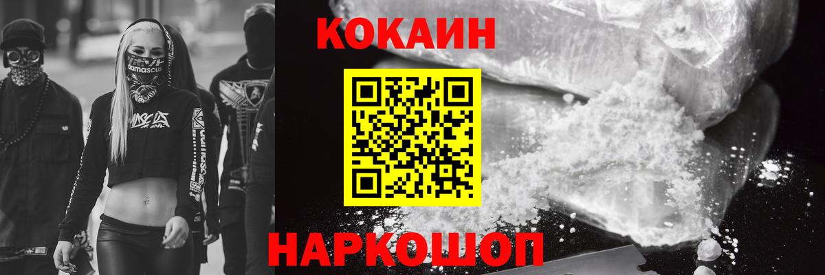 Cocaine Эквадор  КОКАИН VHQ  Батайск  Вход с VPN 