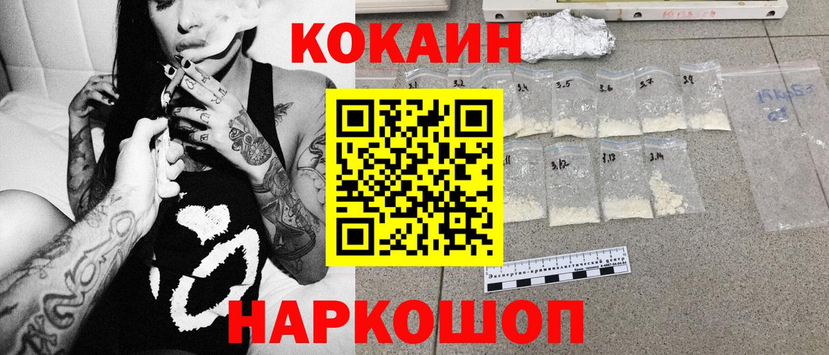 Кокаин Эквадор Батайск