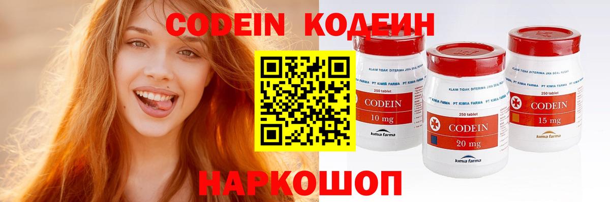 Кодеиновый сироп Lean напиток Lean (лин) Батайск