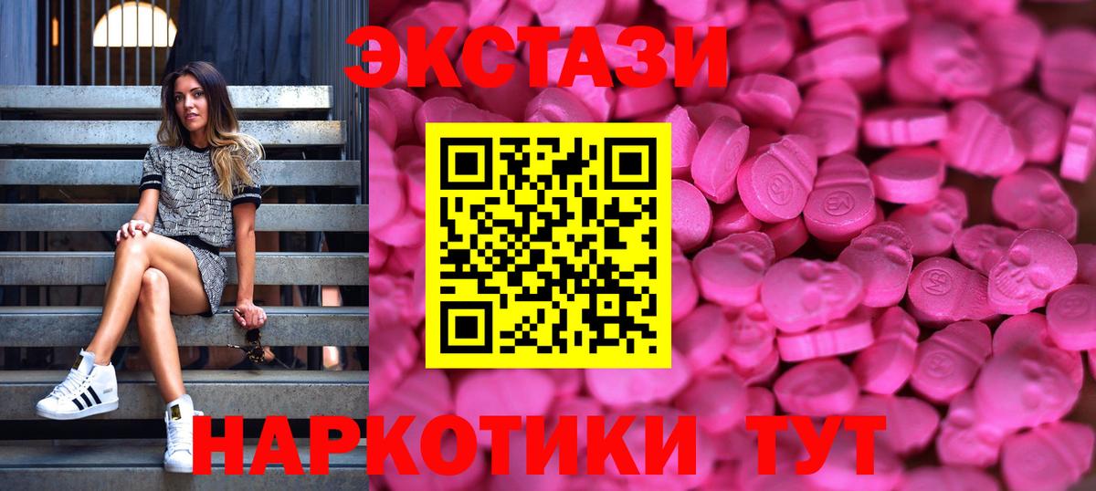 Ecstasy Cube Батайск