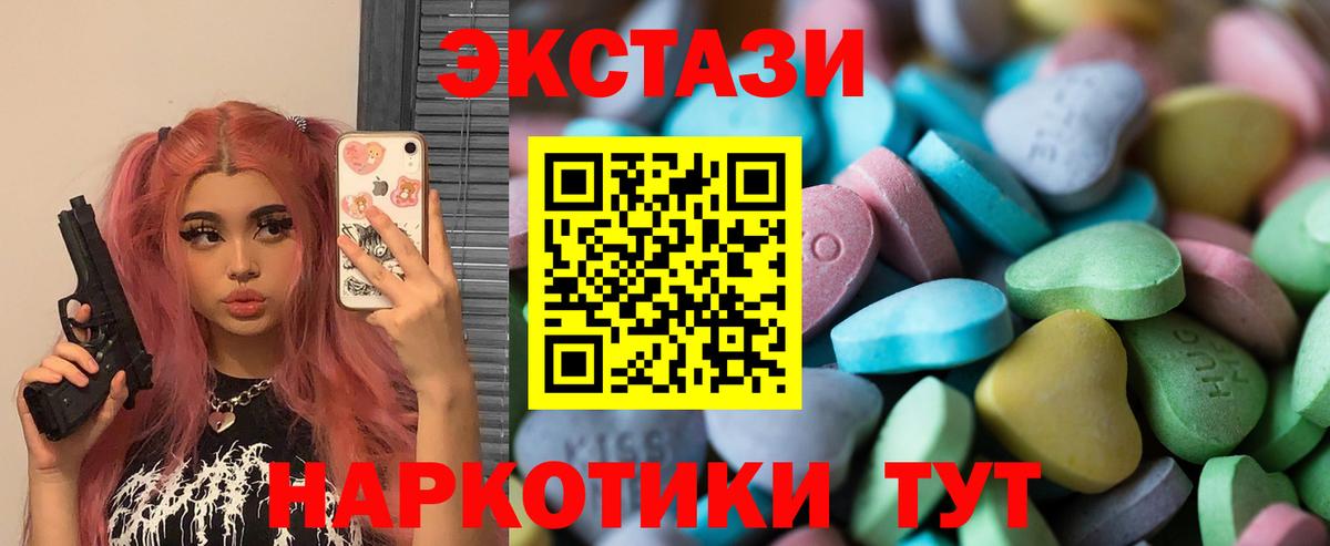 Ecstasy  Ecstasy TESLA  Вход с VPN  Ecstasy круглые  Батайск 
