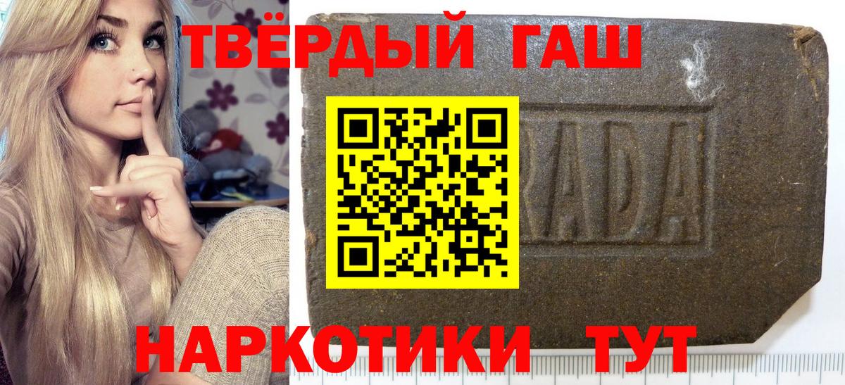 Гашиш Cannabis  Вход с VPN  наркошоп  Батайск  ГАШИШ индика сатива 