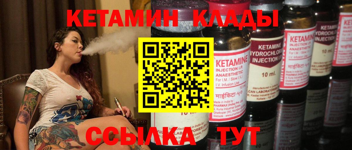 Батайск  КЕТАМИН ketamine  КЕТАМИН ketamine  Вход с VPN 