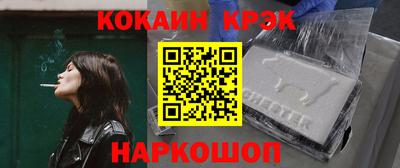 спайс Бердск