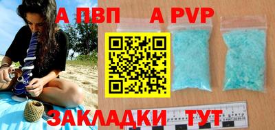 спайс Бердск