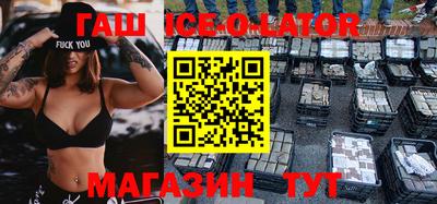 спайс Бердск