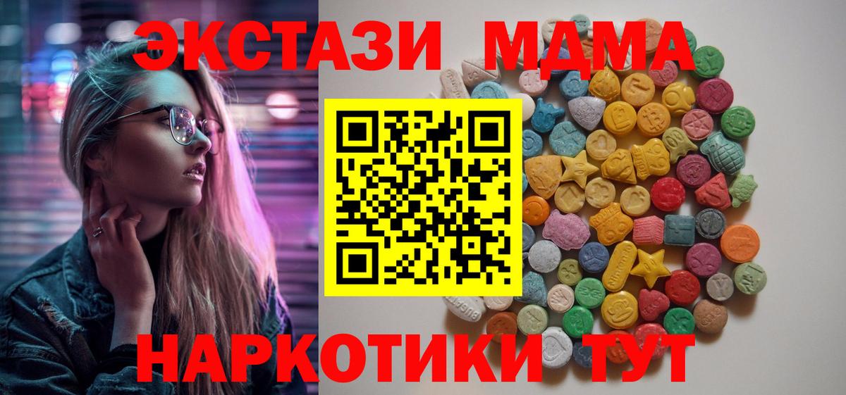 Батайск  MDMA молли  МДМА  MDMA VHQ  Вход с VPN 