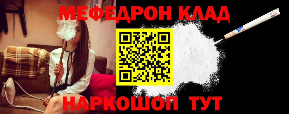 МЕФ кристаллы Батайск