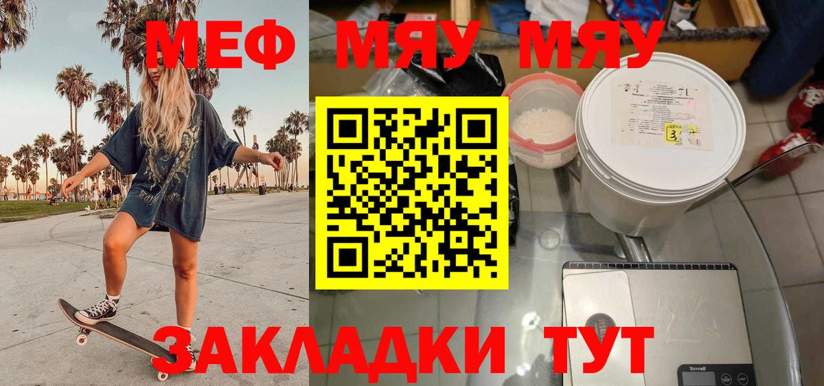 Батайск  МЯУ-МЯУ 4 MMC  МЯУ-МЯУ VHQ  МЯУ-МЯУ  Вход с VPN 