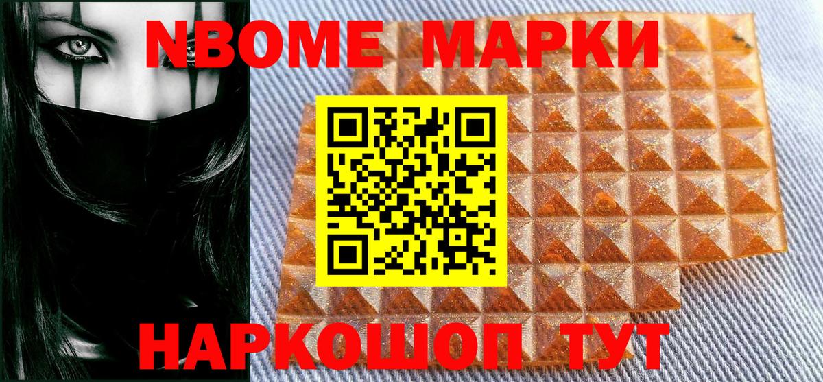 Наркотические марки 1,5мг Батайск
