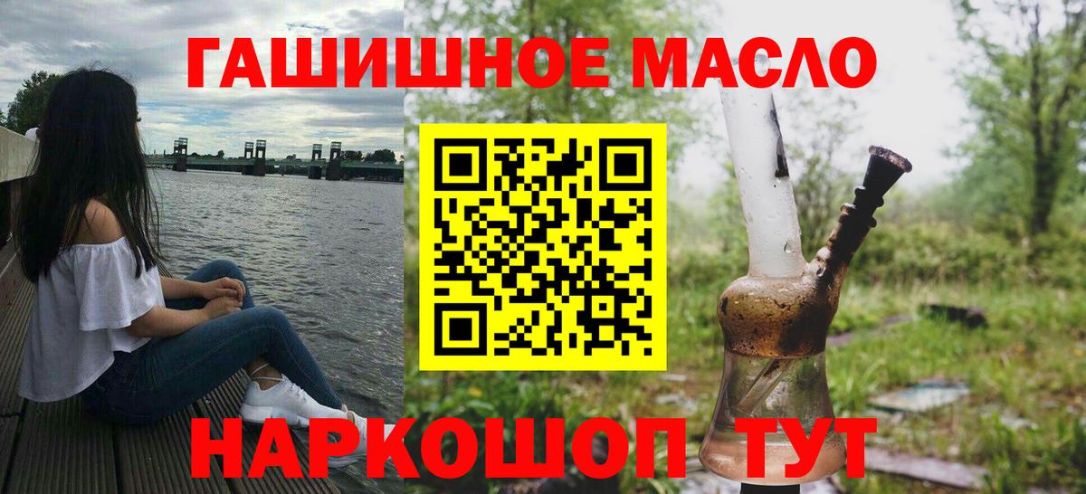 Батайск  Дистиллят ТГК THC oil  ТГК Wax  Вход с VPN 