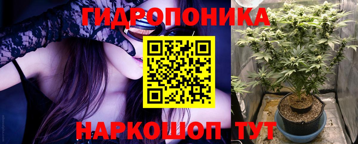 Канабис тримм Батайск
